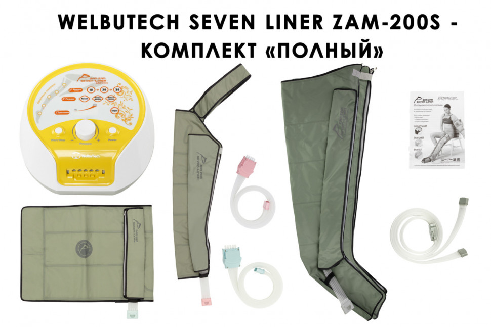 Аппарат для прессотерапии Seven Liner ZAM-200S ПОЛНЫЙ, L треугольный тип стопы Аппарат для прессотерапии Seven Liner ZAM-200S ПОЛНЫЙ, L треугольный тип стопы