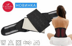 Корсет ортопедический с функцией магнитной терапии Casada Self Heating Pad (XXL) Корсет ортопедический с функцией магнитной терапии Casada Self Heating Pad (XXL)