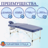 Стол массажный складной (переносной) алюминиевый JFAL01A 2-секционный синий Стол массажный складной (переносной) алюминиевый JFAL01A 2-секционный синий