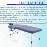 Стол массажный складной (переносной) алюминиевый JFAL01A 2-секционный синий Стол массажный складной (переносной) алюминиевый JFAL01A 2-секционный синий