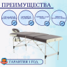 Стол массажный складной (переносной) алюминиевый JFAL01A 3-секционный коричневый Стол массажный складной (переносной) алюминиевый JFAL01A 3-секционный коричневый