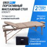Массажный стол UNIX Serenity 3 Section Grey Массажный стол UNIX Serenity 3 Section Grey