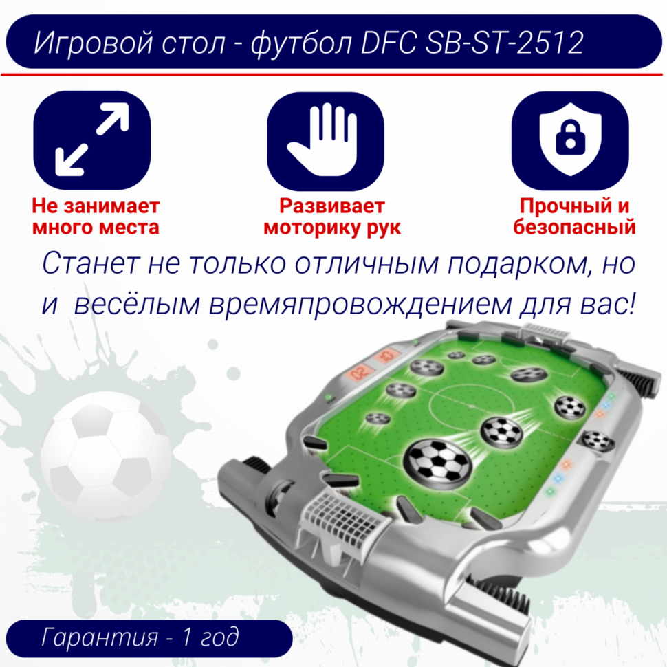 Игровой стол - футбол DFC SB-ST-2512 Игровой стол - футбол DFC SB-ST-2512