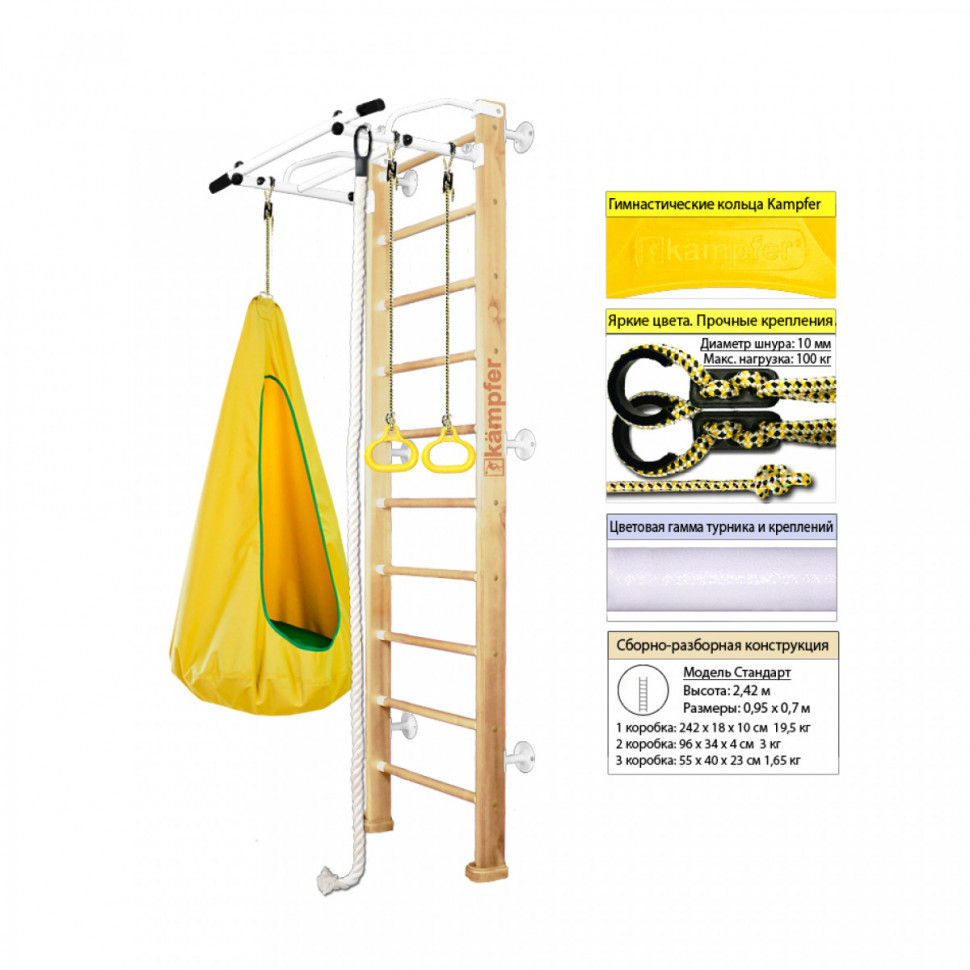 Шведская стенка Kampfer Shiny Wall (№1 натуральный Стандарт белый турник) Шведская стенка Kampfer Shiny Wall (№1 натуральный Стандарт белый турник)