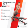 Скамья силовая универсальная UNIX Fit BENCH 4 in 1 Скамья силовая универсальная UNIX Fit BENCH 4 in 1