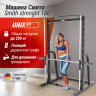 Машина Смита UNIX Fit SMITH STRENGHT 180 Машина Смита UNIX Fit SMITH STRENGHT 180