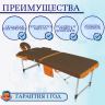Стол массажный складной алюминиевый JFAL01A 2-секционный коричневый/оранжевый Стол массажный складной алюминиевый JFAL01A 2-секционный коричневый/оранжевый