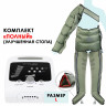 Аппарат для лимфодренажа WelbuTech HiZam-220 – ПОЛНЫЙ комплект (аппарат +ноги+рукав+пояс), размер L Аппарат для лимфодренажа WelbuTech HiZam-220 – ПОЛНЫЙ комплект (аппарат +ноги+рукав+пояс), размер L