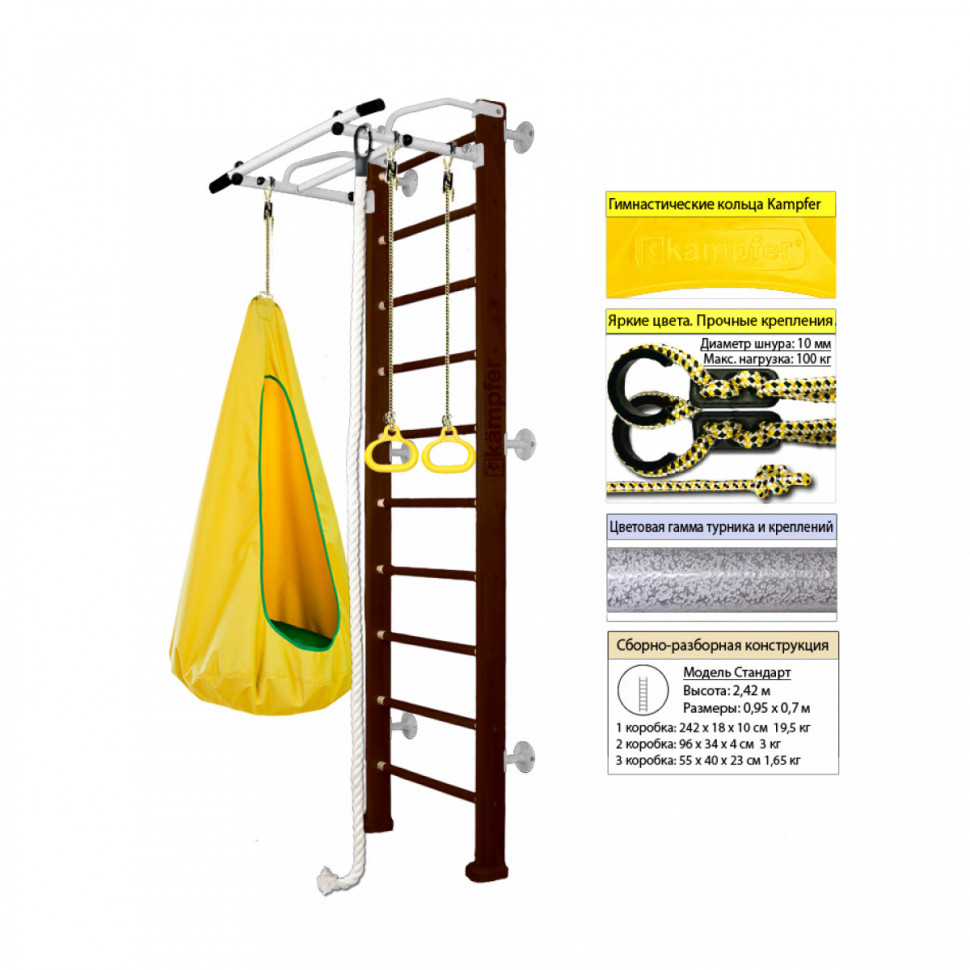 Шведская стенка Kampfer Shiny Wall (№5 Шоколадный Стандарт белый антик турник) Шведская стенка Kampfer Shiny Wall (№5 Шоколадный Стандарт белый антик турник)