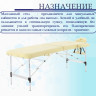 Стол массажный Мед-Мос JFAL01A бежевый (PA2.20.10A-00) + стул MA01 (черный) (CТ-7КА)