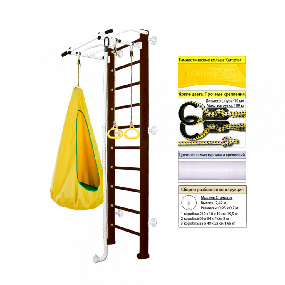 Шведская стенка Kampfer Shiny Wall (№5 Шоколадный Стандарт белый турник) Шведская стенка Kampfer Shiny Wall (№5 Шоколадный Стандарт белый турник)