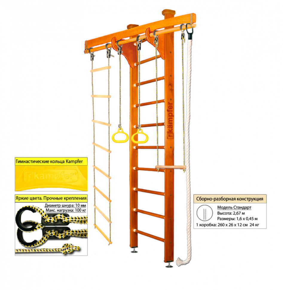 Шведская стенка Kampfer Wooden Ladder Ceiling (№3 Классический Стандарт) Шведская стенка Kampfer Wooden Ladder Ceiling (№3 Классический Стандарт)