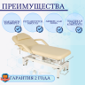Стол массажный электрич. Med-Mos ММКМ-1 (SE2.21.10Д-01) цвет бежевый Стол массажный электрич. Med-Mos ММКМ-1 (SE2.21.10Д-01) цвет бежевый