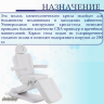 Косметологическое кресло электрическое 4 мотора Med-Mos ММКК-4 КО-185DP-03 с ножн. педалью и пультом Косметологическое кресло электрическое 4 мотора Med-Mos ММКК-4 КО-185DP-03 с ножн. педалью и пультом