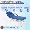Стол массажный электрич. Med-Mos ММКМ-1 (SE2.21.10Д-01) цвет синий Стол массажный электрич. Med-Mos ММКМ-1 (SE2.21.10Д-01) цвет синий