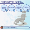Косметологическое кресло электрическое Мед-Мос КО-186 цвет светло-серый Косметологическое кресло электрическое Мед-Мос КО-186 цвет светло-серый