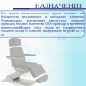 Косметологическое кресло электрическое Мед-Мос КО-186 цвет светло-серый Косметологическое кресло электрическое Мед-Мос КО-186 цвет светло-серый