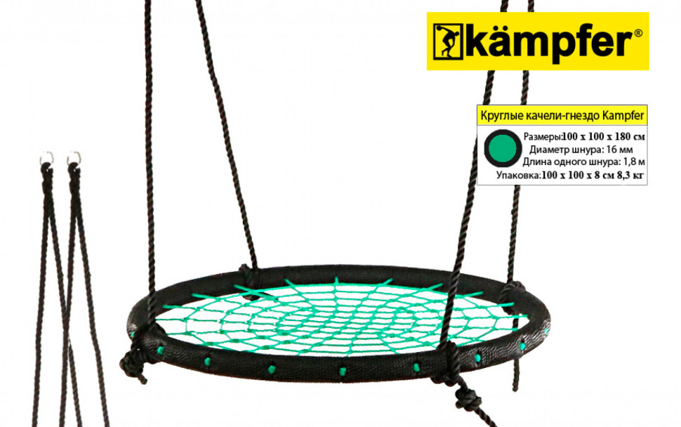 Качели "Гнездо большое" Kampfer (Зеленый) Качели "Гнездо большое" Kampfer (Зеленый)