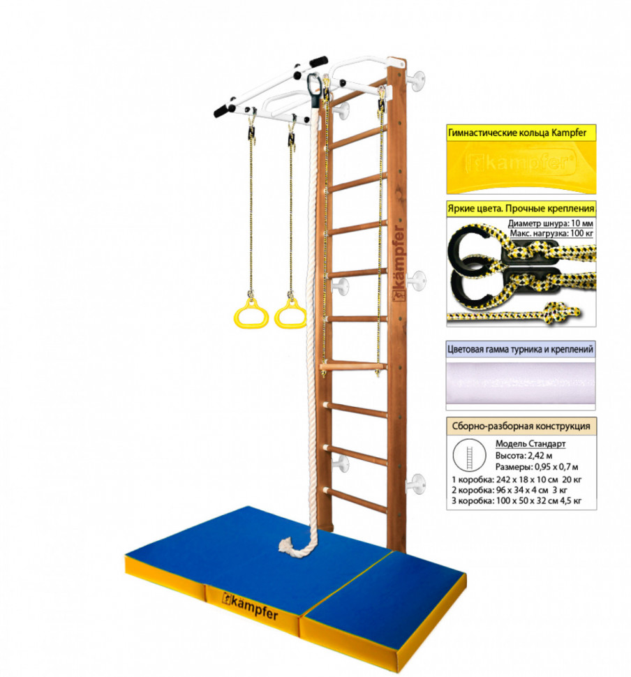 Шведская стенка Kampfer Helena Wall c матом №6 (№2 Ореховый Стандарт белый турник c матом №6 синий/желтый) Шведская стенка Kampfer Helena Wall c матом №6 (№2 Ореховый Стандарт белый турник c матом №6 синий/желтый)
